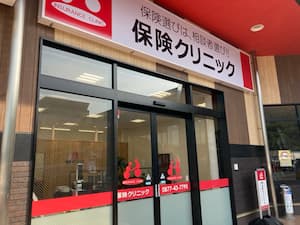 飯山店